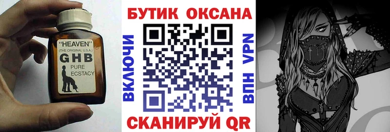 продажа наркотиков  Шагонар  omg сайт  БУТИРАТ 99% 