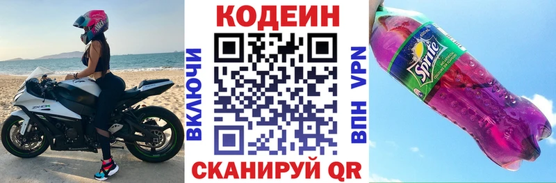 Кодеин напиток Lean (лин)  где купить наркотик  Шагонар 