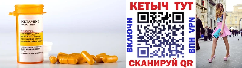 купить наркотик  MEGA ССЫЛКА  Кетамин VHQ  Шагонар 