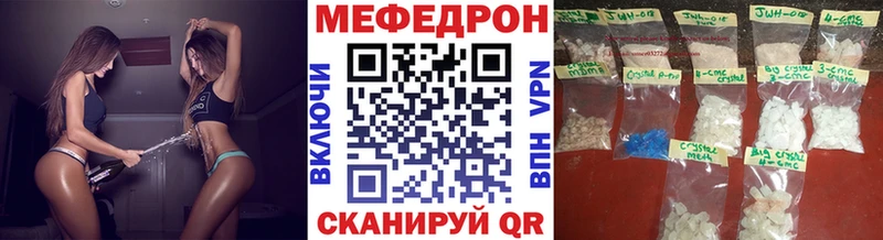 Мефедрон 4 MMC Шагонар